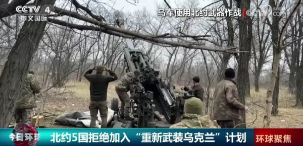 泸深A融通 北约5国拒绝加入！